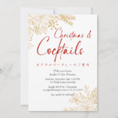Invitation Cocktails Christmas Party Red Gold Botanical Chic (Devant)