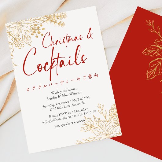 Invitation Cocktails Christmas Party Red Gold Botanical Chic