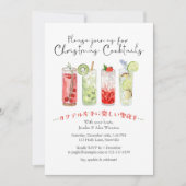 Invitation Cocktails Fête de Noël Boisson Aquarelle (Devant)