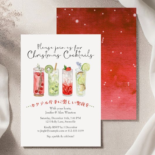 Invitation Cocktails Fête de Noël Boisson Aquarelle