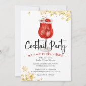 Invitation Cocktails Fête de Noël Boisson Rouge Or (Devant)