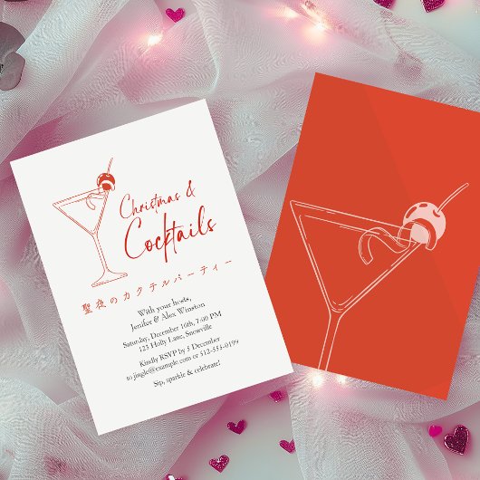 Invitation Cocktails Fête de Noël Martini Rouge Minimal