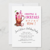 Invitation Cocktails Fête de Noël Rose Aquarelle Boire (Devant)