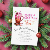 Invitation Cocktails Fête de Noël Rose Aquarelle Boire