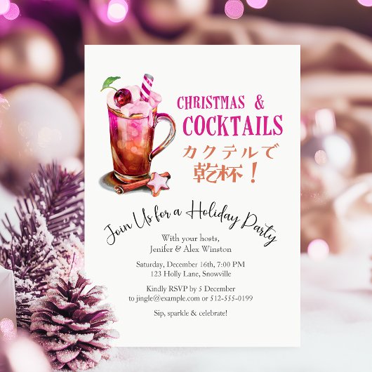 Invitation Cocktails Fête de Noël Rose Aquarelle Boire