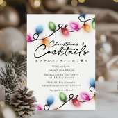 Invitation Cocktails Noël Fête Colorée Lumière Moderne