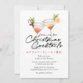 Invitation Cocktails Noël Fête Martini Moderne (Devant)