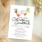 Invitation Cocktails Noël Fête Martini Moderne
