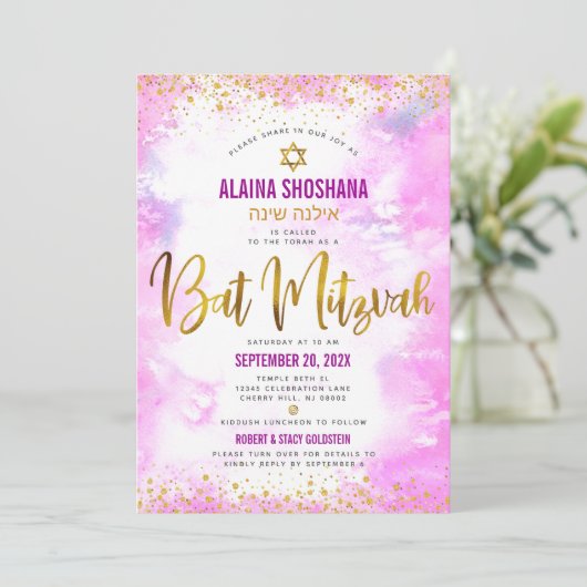 Invitation Code QR Bat mitzvah Aquarelle rose or Script (Debout devant)
