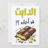 Invitation Comment va la diète avec le chocolat de Dubaï Kuna (Devant)