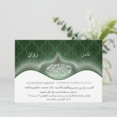 Invitation Conception privée (Debout devant)