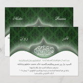 Invitation Conception privée (Devant / Derrière)