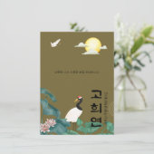 Invitation coréenne personnalisée 70e anniversaire (Debout devant)