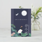 Invitation coréenne personnalisée 80e anniversaire (Debout devant)