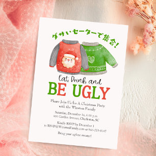 Invitation Costume de Noël Rouge Vert Père Noël moche