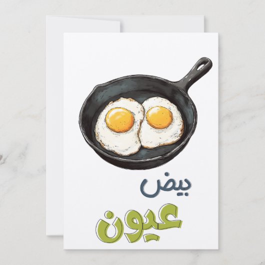 Invitation Coté ensoleillé citation oeuf Saine Alimentation b (Devant)