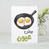 Invitation Coté ensoleillé citation oeuf Saine Alimentation b (Debout devant)