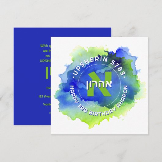 Invitation Coupe Upsherin personnalisée monogramme hébraïque (Devant / Derrière)