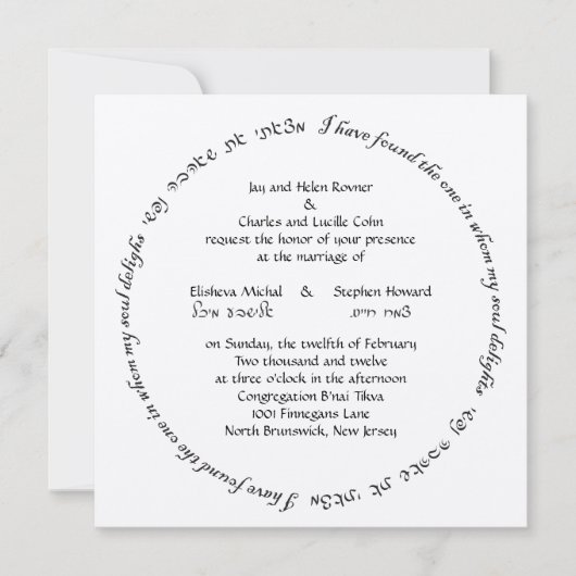 Invitation Coutume 3,2 d'Elisheva (Devant)