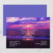 Invitation Coutume de Rachel Yardena (Devant / Derrière)