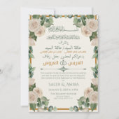 Invitation Cream Floral Arabe Anglais Mariage musulman (Devant)