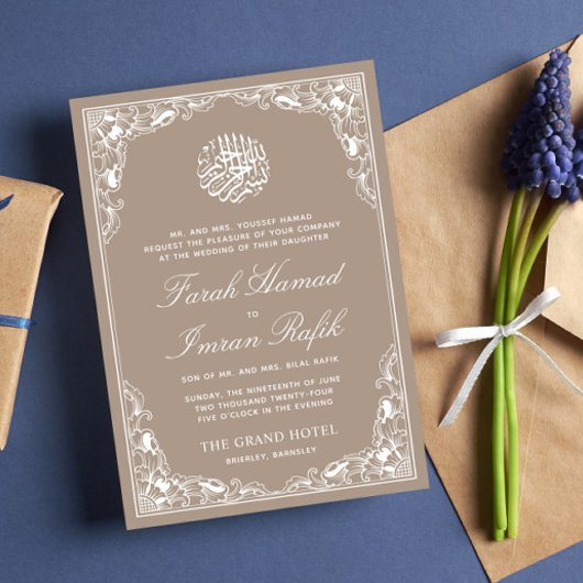Invitation Crème Cadre Floral Beige Frame Musulman Islamique 