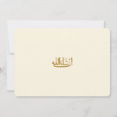 Invitation Crème moderne Beige Gold Iftar Dîner Musulman (Dos)