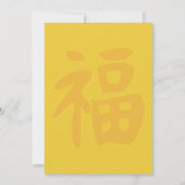 Invitation customisée chinoise de partie de (Dos)