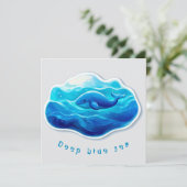 Invitation Cute Blue Whale, personalized (Debout devant)