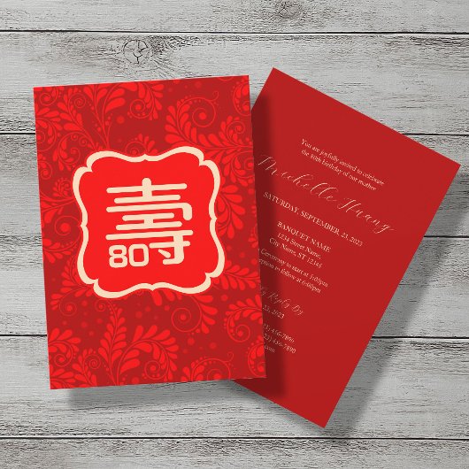 Invitation d'anniversaire de la longévité chinoise