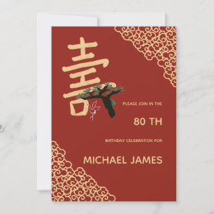 Invitation d'anniversaire de longévité chinoise (S