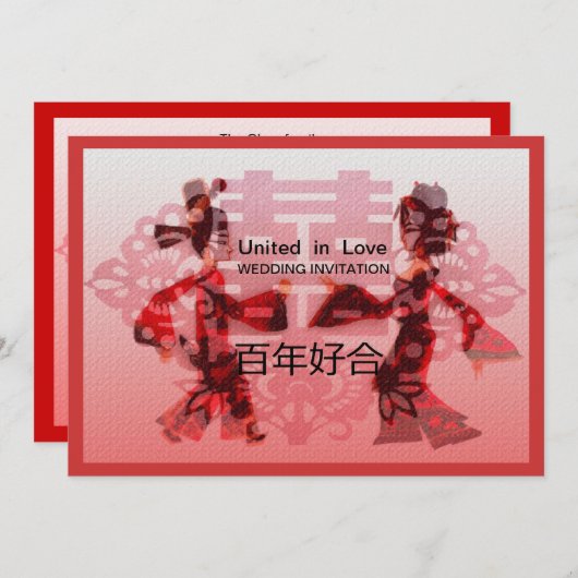 Invitation Danse Mariage/Faire-part de mariage chinois offici (Devant / Derrière)