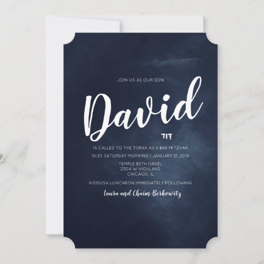 Invitation d'aquarelle Bar Mitzvah (Devant)