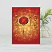 Invitation de 2013 bonnes années (Debout devant)