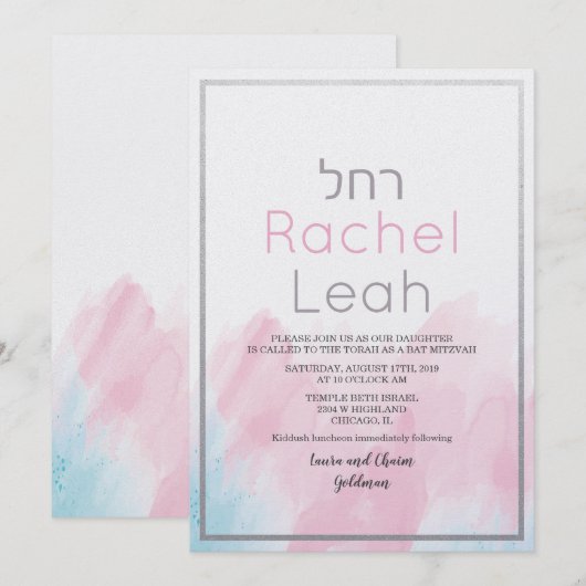 Invitation de Bat Mitzvah aquarelle (Devant / Derrière)
