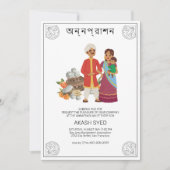 Invitation de Bengali Annaprashan (Premier Riz) (Devant)