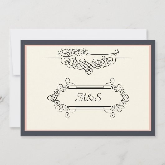 invitation de bismillah fiançailles islamique (Devant)