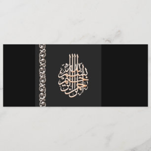 Invitation de bismillah noire mariage islamique cl