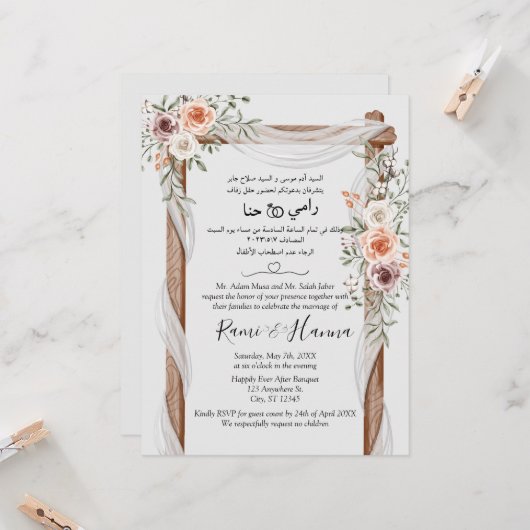 Invitation De Carte Mariage Chic Arabe Et Anglais (Devant/Arrière en situation)