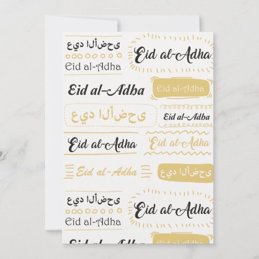 Invitation de célébration de partie d'Eid al-Adha (Devant)