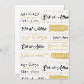 Invitation de célébration de partie d'Eid al-Adha (Devant / Derrière)