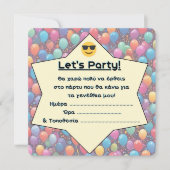 Invitation de fête d'anniversaire (grec) (Devant)