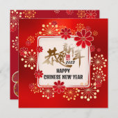 invitation de fête de fête de l'année lunaire de l (Devant / Derrière)