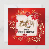 invitation de fête de fête de l'année lunaire de l (Devant)