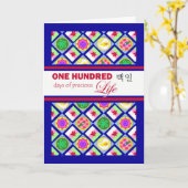 Invitation de la fête des 100 jours du bébé coréen (Fleur jaune)