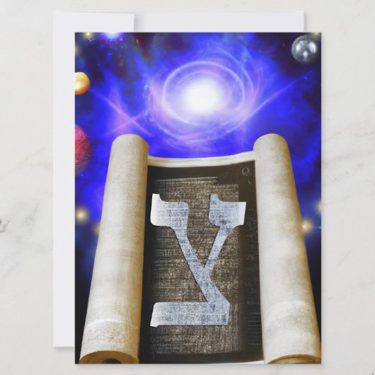 Invitation de l'alphabet hébreu (Devant)