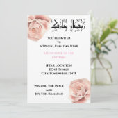 Invitation de l'Iftar ramadan (Debout devant)