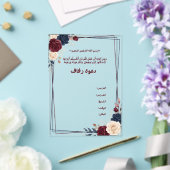 Invitation de mariage arabe (Insitu (Mariage))