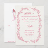Invitation de mariage arabe rose | Moderne et élég (Devant / Derrière)