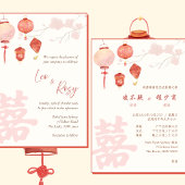 Invitation de mariage bilingue chinoise avec lante